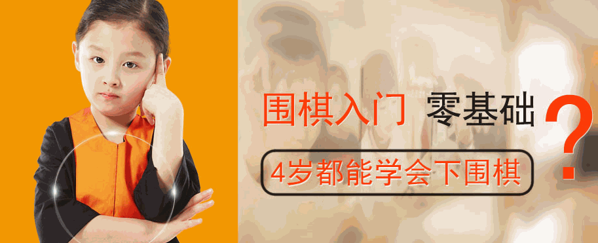 真朴儿童围棋教室